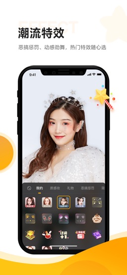 虎牙助手 app screenshot