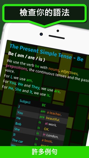 快速學習基本的英語語法《Grammar Smash》(圖3)-速報App