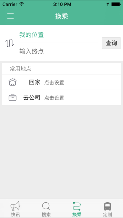 唐河公交 screenshot 3