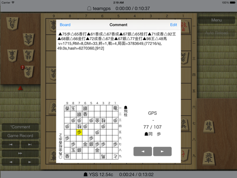 Shogi Demon XL screenshot 3