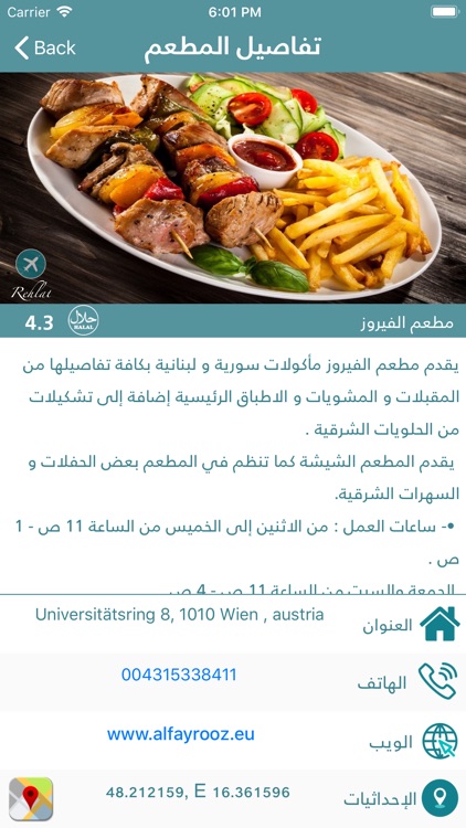 رحلات screenshot-6