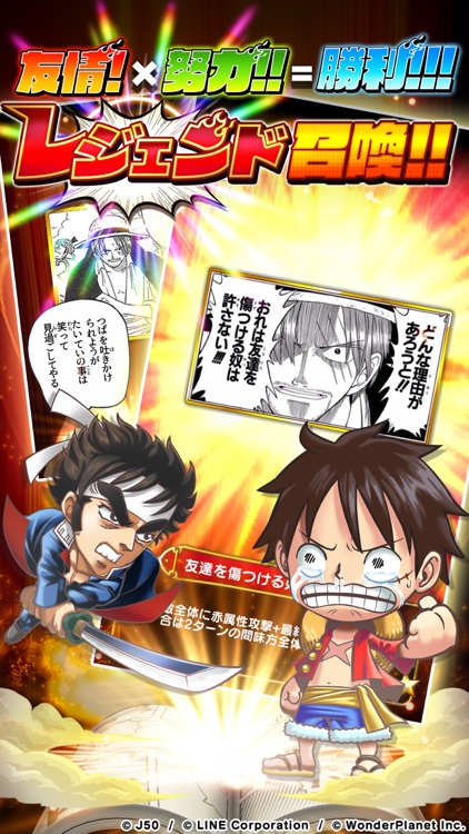 ジャンプチ ヒーローズ