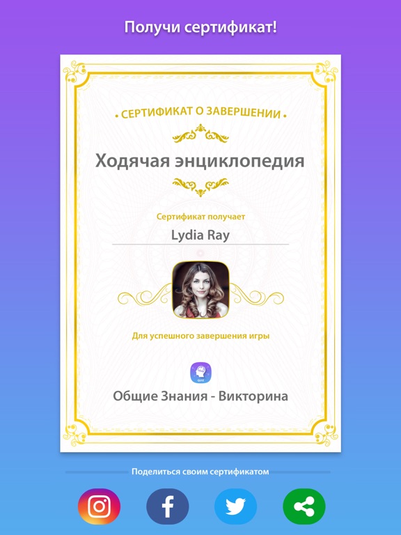 Игра Общие Знания - Викторина