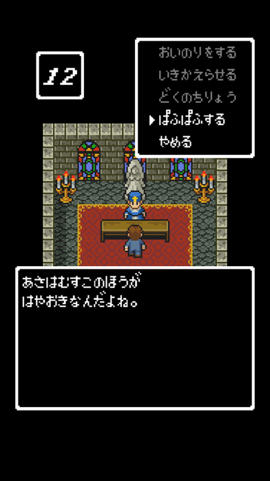 キミへの復活の呪文 screenshot 4