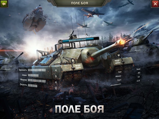 Z Day: Hearts of Heroes для iPad