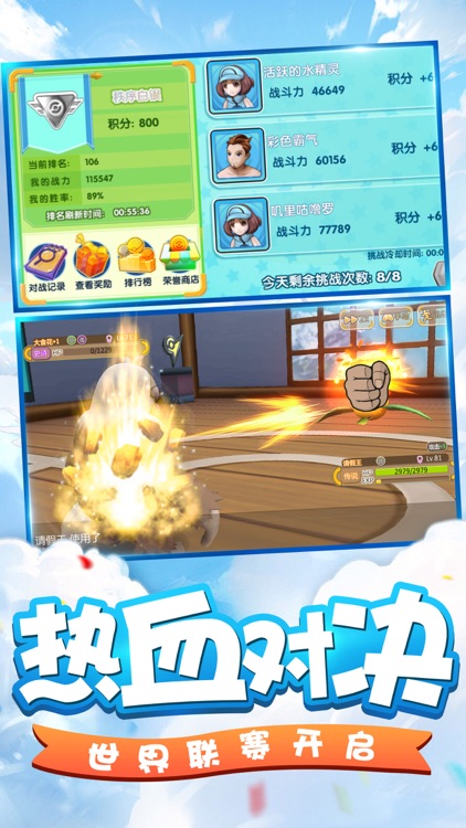 萌宠部落 screenshot-4