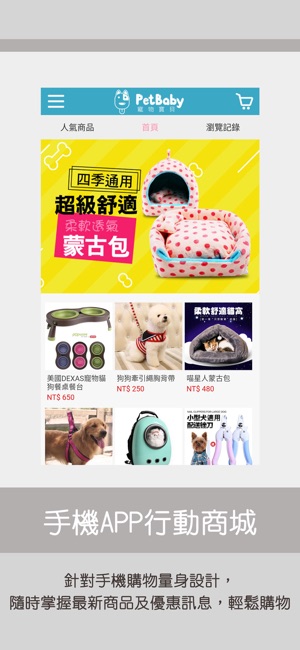 PetBaby 寵物寶貝