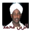 Icon شيخ الزين محمد احمد-  القران