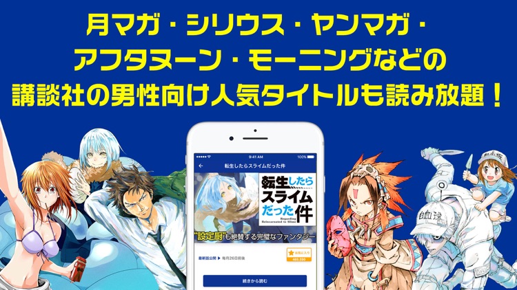 マガポケ - 人気マンガが毎日楽しめるコミックアプリ screenshot-3