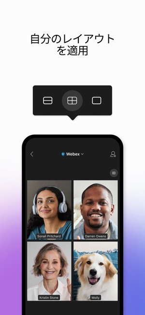 Webex Meetings をapp Storeで