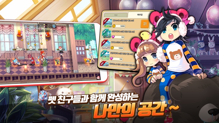 라테일W screenshot-4