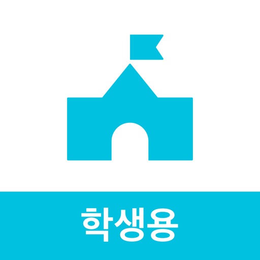 아이엠스쿨 학생 애플리케이션 Icon