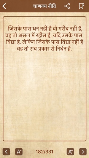 Chanakya Niti Hindi Quotes(圖7)-速報App