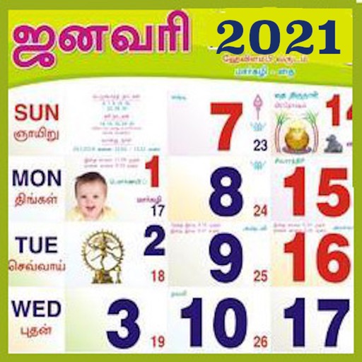 tamil calendar 2020