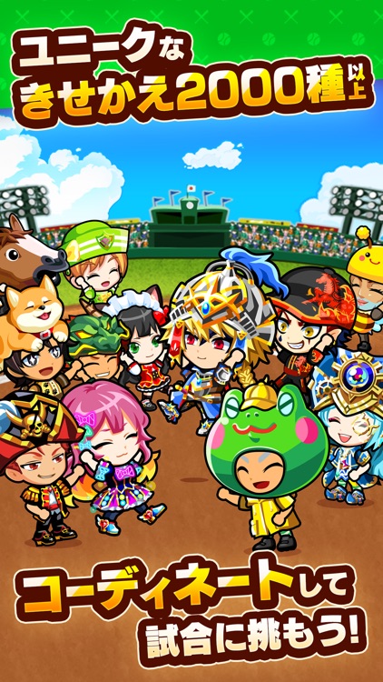 ぼくらの甲子園!ポケット 高校野球ゲーム screenshot-4