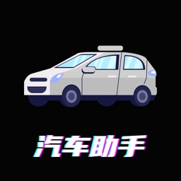 易邦车友-专业实用的汽车助手