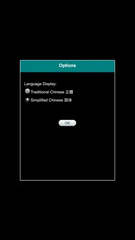 Game screenshot Chinese Thesaurus apk