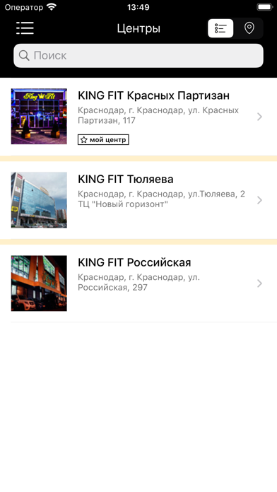 KING FIT - сеть фитнес центров screenshot 2