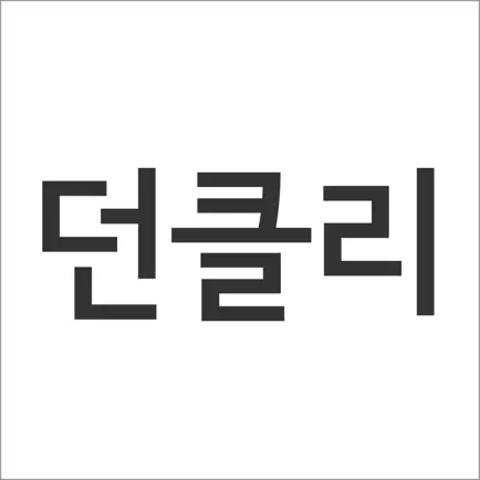 던파위클리 - 던파 필수 앱 Читы