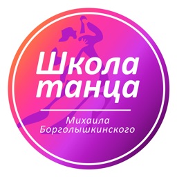 Школа Танца "MBDance"