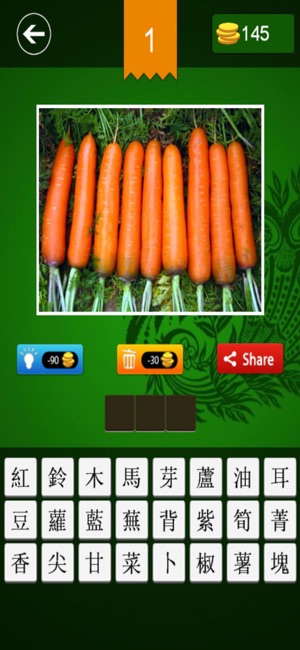 看圖猜蔬菜(圖1)-速報App