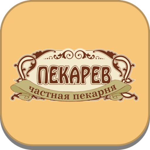 Пекарев