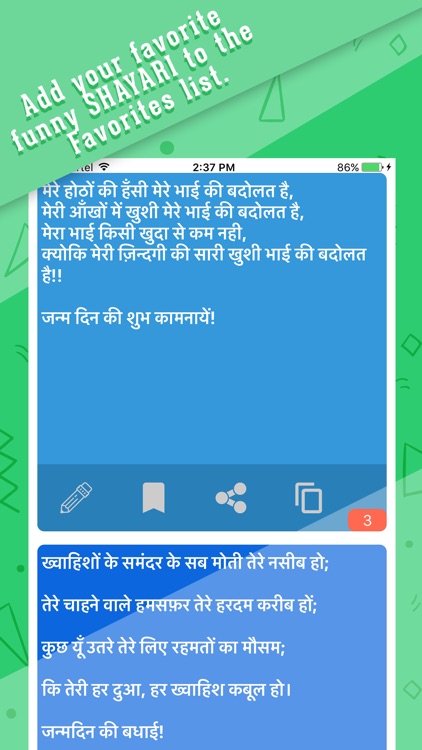 Best Shayari Message - 2018