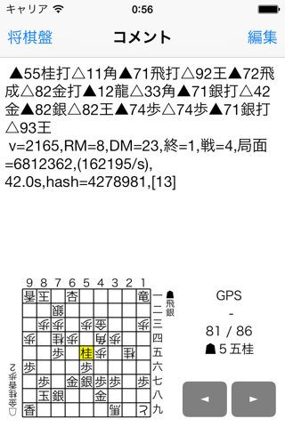 Shogi Demon screenshot 3