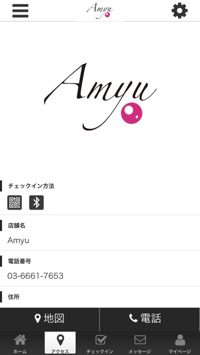 Amyu　公式アプリ screenshot 4