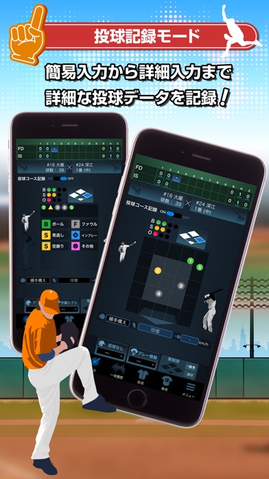 EasyScoreのスクリーンショット4 EasyScoreのスクリーンショット4