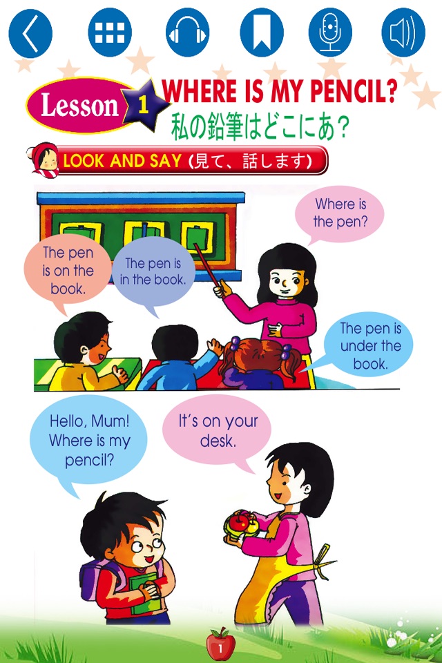 English for Primary 2 (小学校英語) screenshot 3