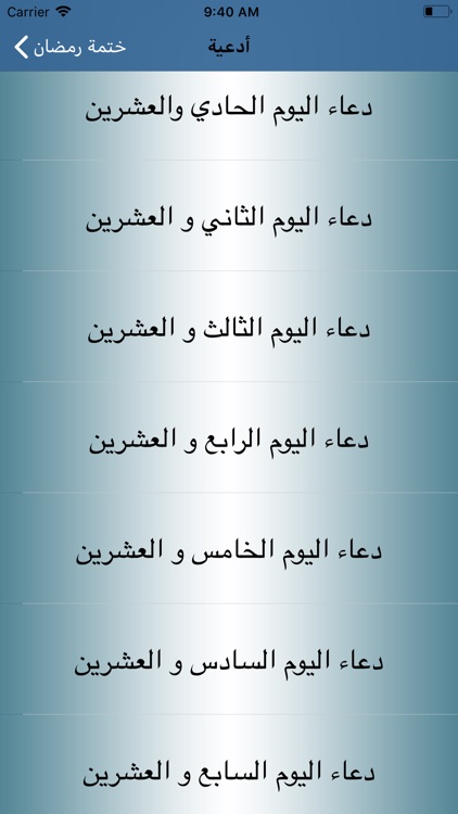 Ramadan 5atma screenshot-7