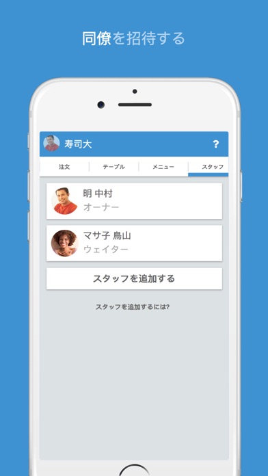 ウェイター ポス レストラン と バーのスクリーンショット5 ウェイター ポス レストラン と バーのスクリーンショット5