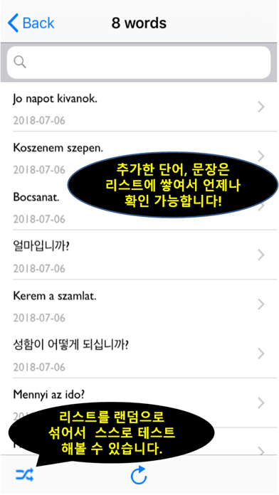 나만의 헝가리어 사전 - 헝가리어 발음, 문장, 회화 screenshot 2