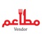 it's easy to sell your grocery items, and get order online or through the مطاعم Grocery vendor app