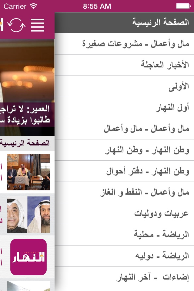 Annahar screenshot 3