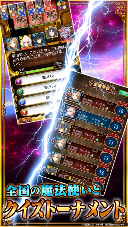 クイズRPG 魔法使いと黒猫のウィズ screenshot-3