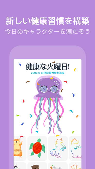 水分補給 Water Llama わたしの水バランス Iphoneアプリ Applion