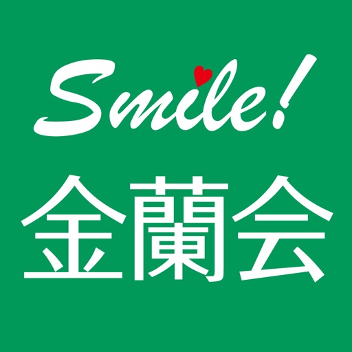 金蘭会高等学校・中学校　学校公式アプリ