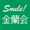 大阪市北区にある私立金蘭会高等学校・中学校(きんらんかい)を紹介するアプリ。