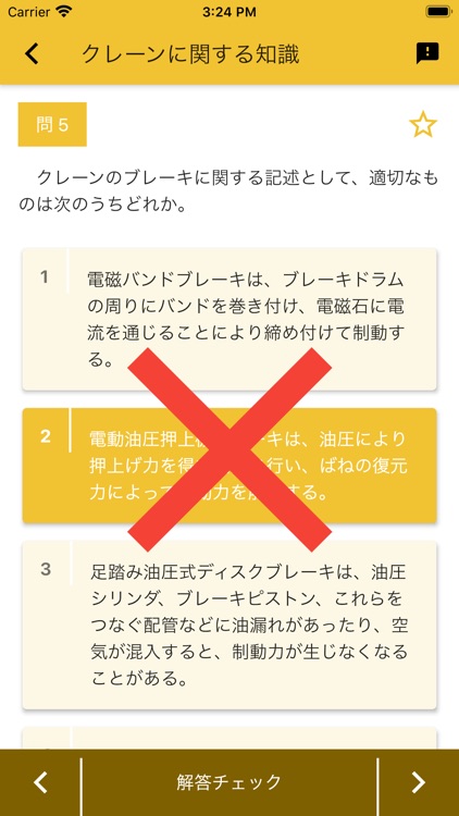 クレーン デリック運転士 2018年10月