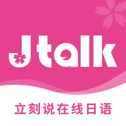 Jtalk –日语五十音零基础学习1对1口语听力训练外教课程 Читы