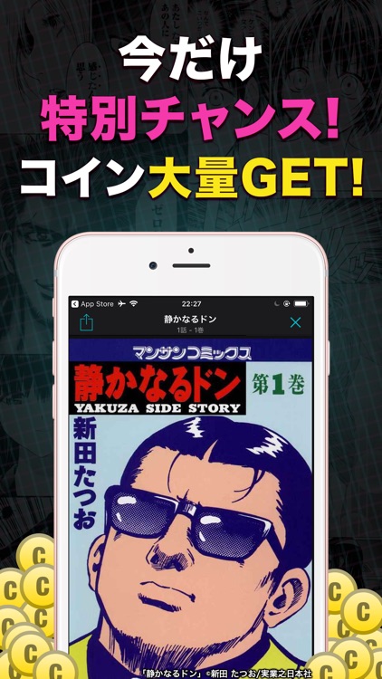 まんがヘブン 人気コミック読み放題 screenshot-8