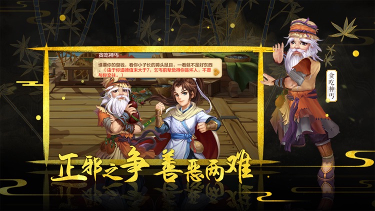 侠客风云传online-热血武侠卡牌手游 screenshot-3