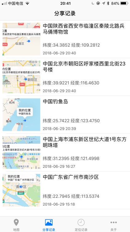 虚拟定位地图 - 分享您的GPS位置