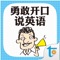 Transwhiz发行,实用英语会话学习应用。