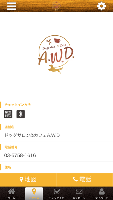 A・Ｗ・Ｄ screenshot 4