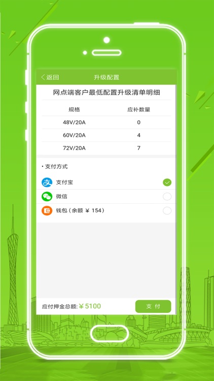 天牛网网点端 screenshot-3