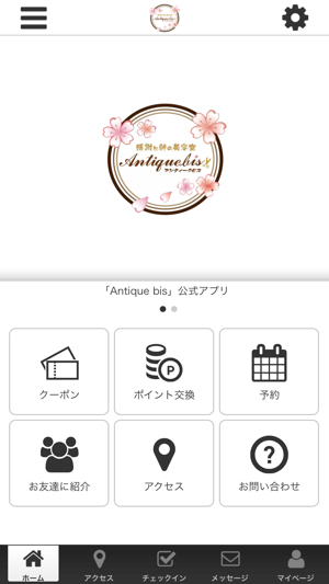 Antique　bis公式アプリ(圖2)-速報App