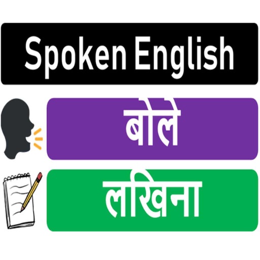 Spoken English in Hindi